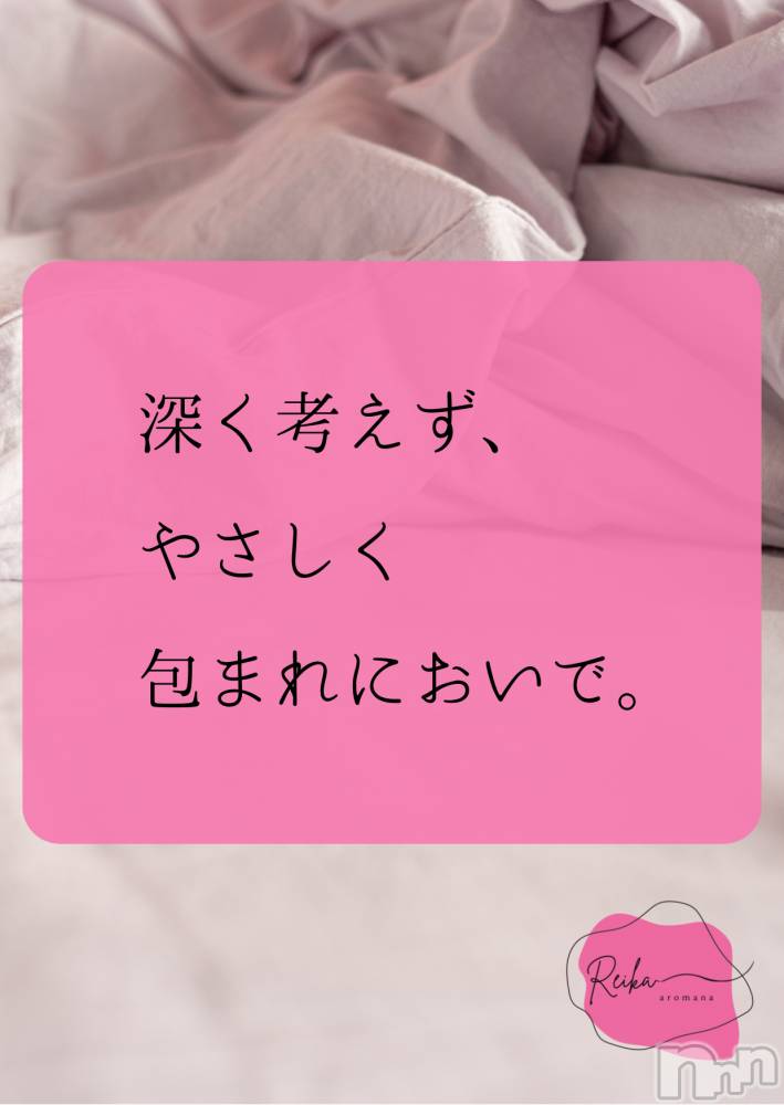 長野デリヘルaroMana -長野市発-(アロマーナ) （長野市発）れいか先生(99)の1月21日写メブログ「Reika aroMana｜心に落ちる一滴」