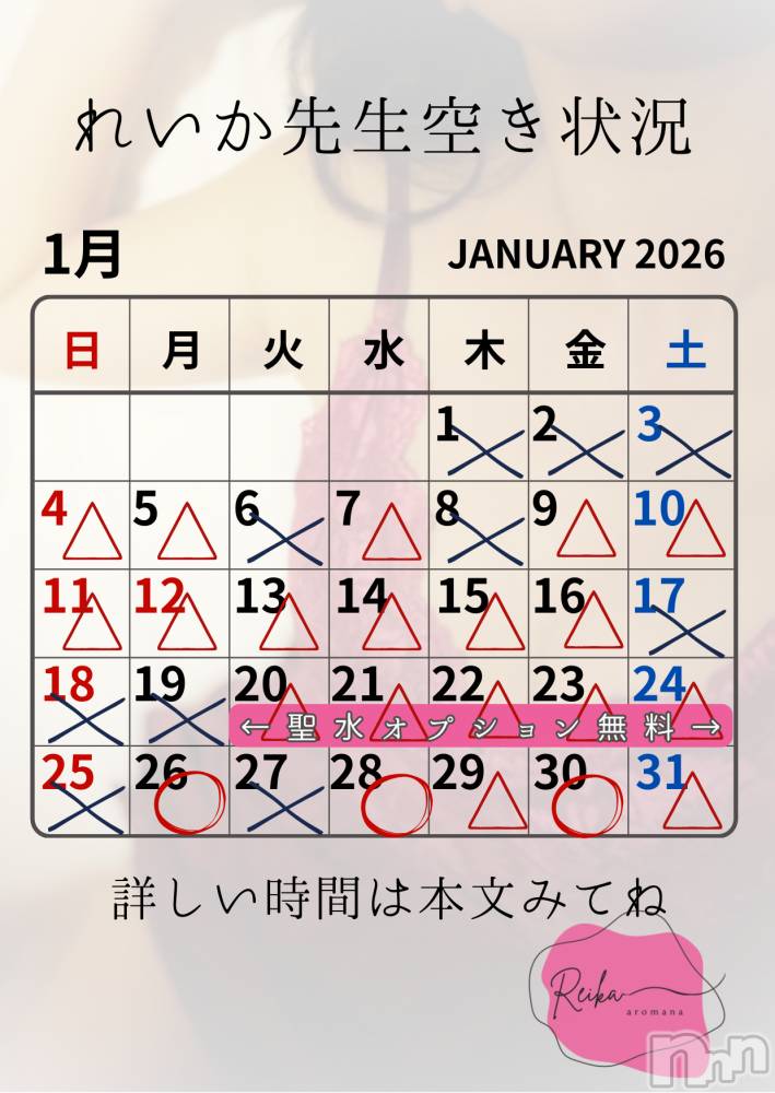 長野デリヘルaroMana -長野市発-(アロマーナ) （長野市発）れいか先生(99)の1月24日写メブログ「れいか先生空き状況1/24＠松本」