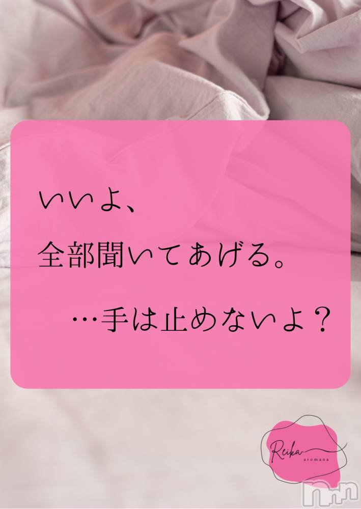 長野デリヘルaroMana -長野市発-(アロマーナ) （長野市発）れいか先生(99)の1月28日写メブログ「Reika aroMana｜心に落ちる一滴」