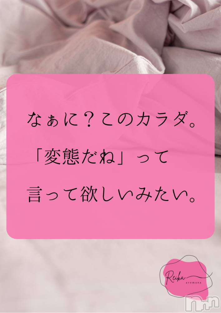 長野デリヘルaroMana -長野市発-(アロマーナ) （長野市発）れいか先生(99)の1月29日写メブログ「Reika aroMana｜心に落ちる一滴」