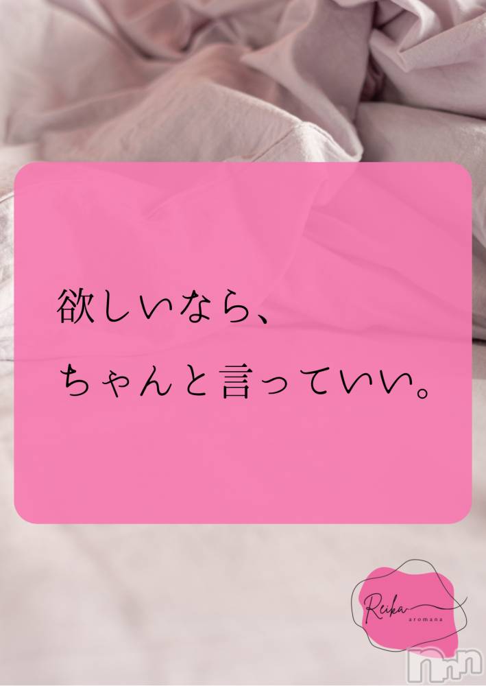 長野デリヘルaroMana -長野市発-(アロマーナ) （長野市発）れいか先生(99)の1月31日写メブログ「Reika aroMana｜心に落ちる一滴」