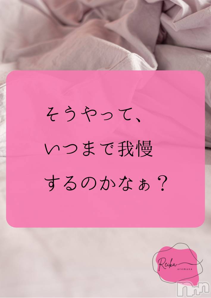 長野デリヘルaroMana -長野市発-(アロマーナ) （長野市発）れいか先生(99)の2月9日写メブログ「Reika aroMana｜心に落ちる一滴」