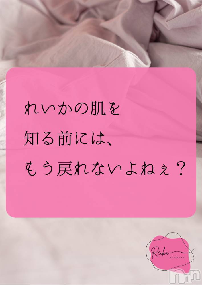長野デリヘルaroMana -長野市発-(アロマーナ) （長野市発）れいか先生(99)の2月15日写メブログ「Reika aroMana｜心に落ちる一滴」