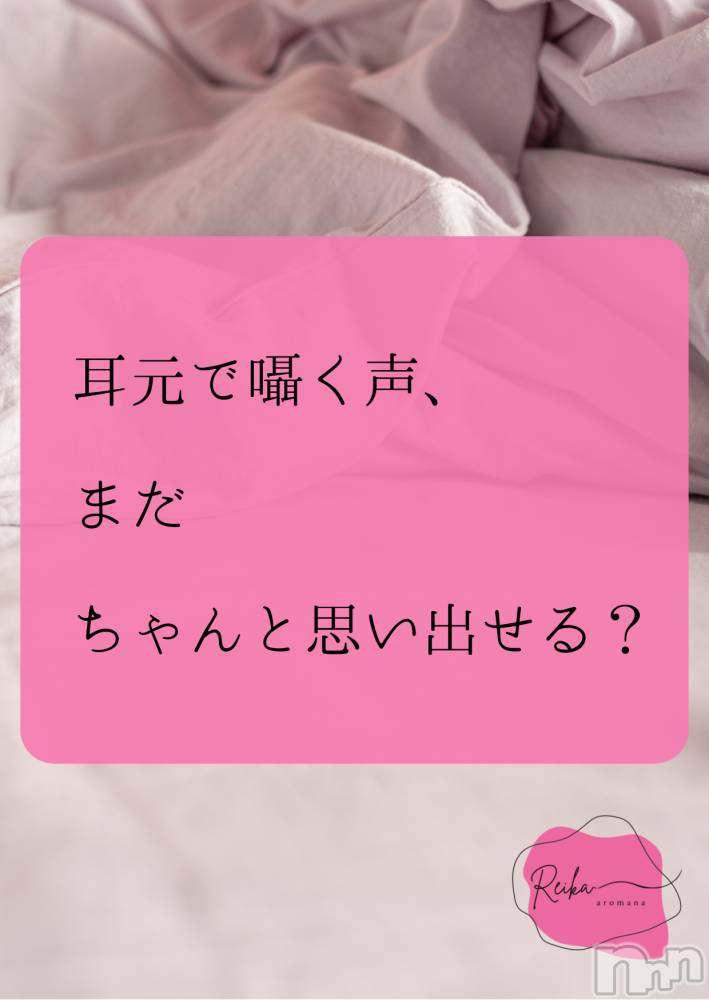 長野デリヘルaroMana -長野市発-(アロマーナ) （長野市発）れいか先生(99)の2月17日写メブログ「Reika aroMana｜心に落ちる一滴」