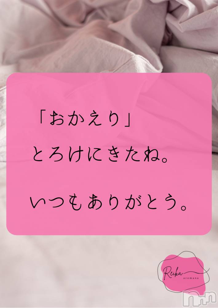 長野デリヘルaroMana -長野市発-(アロマーナ) （長野市発）れいか先生(99)の2月27日写メブログ「Reika aroMana｜心に落ちる一滴」