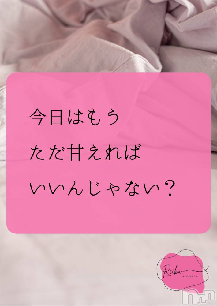 長野デリヘルaroMana -長野市発-(アロマーナ) （長野市発）れいか先生(99)の2月28日写メブログ「Reika aroMana｜心に落ちる一滴」