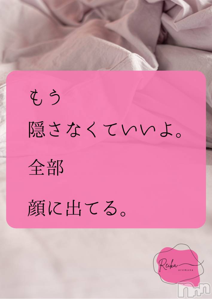 長野デリヘルaroMana -長野市発-(アロマーナ) （長野市発）れいか先生(99)の3月17日写メブログ「Reika aroMana｜心に落ちる一滴」