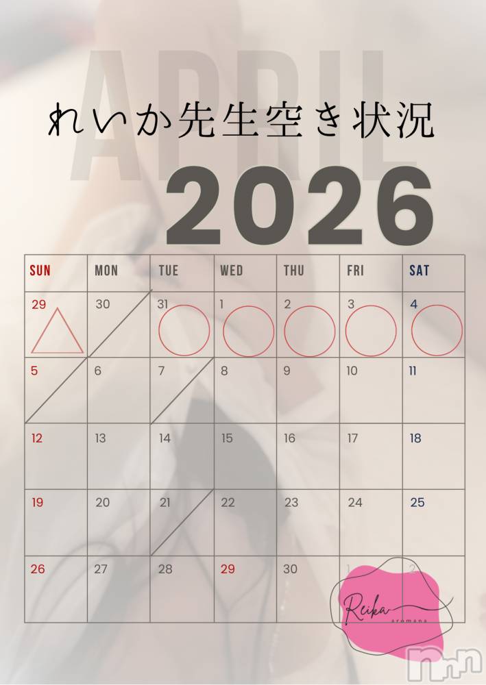 長野デリヘルaroMana -長野市発-(アロマーナ) （長野市発）れいか先生(99)の3月30日写メブログ「れいか先生空き状況3/30＠松本」