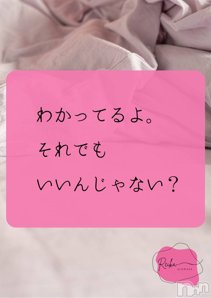 長野デリヘルaroMana -長野市発-(アロマーナ) （長野市発）れいか先生(99)の4月1日写メブログ「Reika aroMana｜心に落ちる一滴」