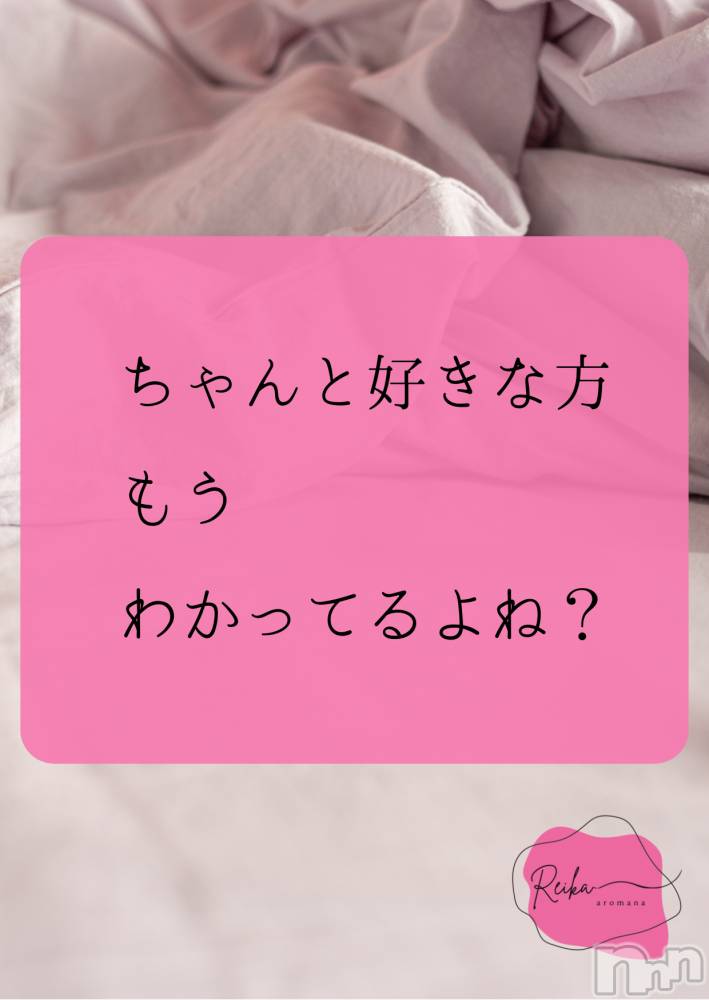 長野デリヘルaroMana -長野市発-(アロマーナ) （長野市発）れいか先生(99)の4月2日写メブログ「Reika aroMana｜心に落ちる一滴」
