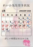 長野デリヘル aroMana -長野市発-(アロマーナ) （長野市発）れいか先生(99)の1月4日写メブログ「れいか先生空き状況🎍1月＠松本」