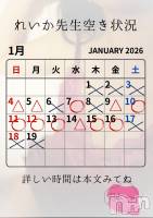 長野デリヘル aroMana -長野市発-(アロマーナ) （長野市発）れいか先生(99)の1月6日写メブログ「れいか先生空き状況🎍1月＠松本」
