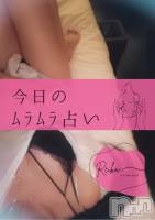 ただ、感じて？～今日のﾑﾗﾑﾗ占い～