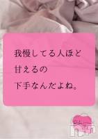 長野デリヘル aroMana -長野市発-(アロマーナ) （長野市発）れいか先生(99)の3月12日写メブログ「Reika aroMana｜心に落ちる一滴」