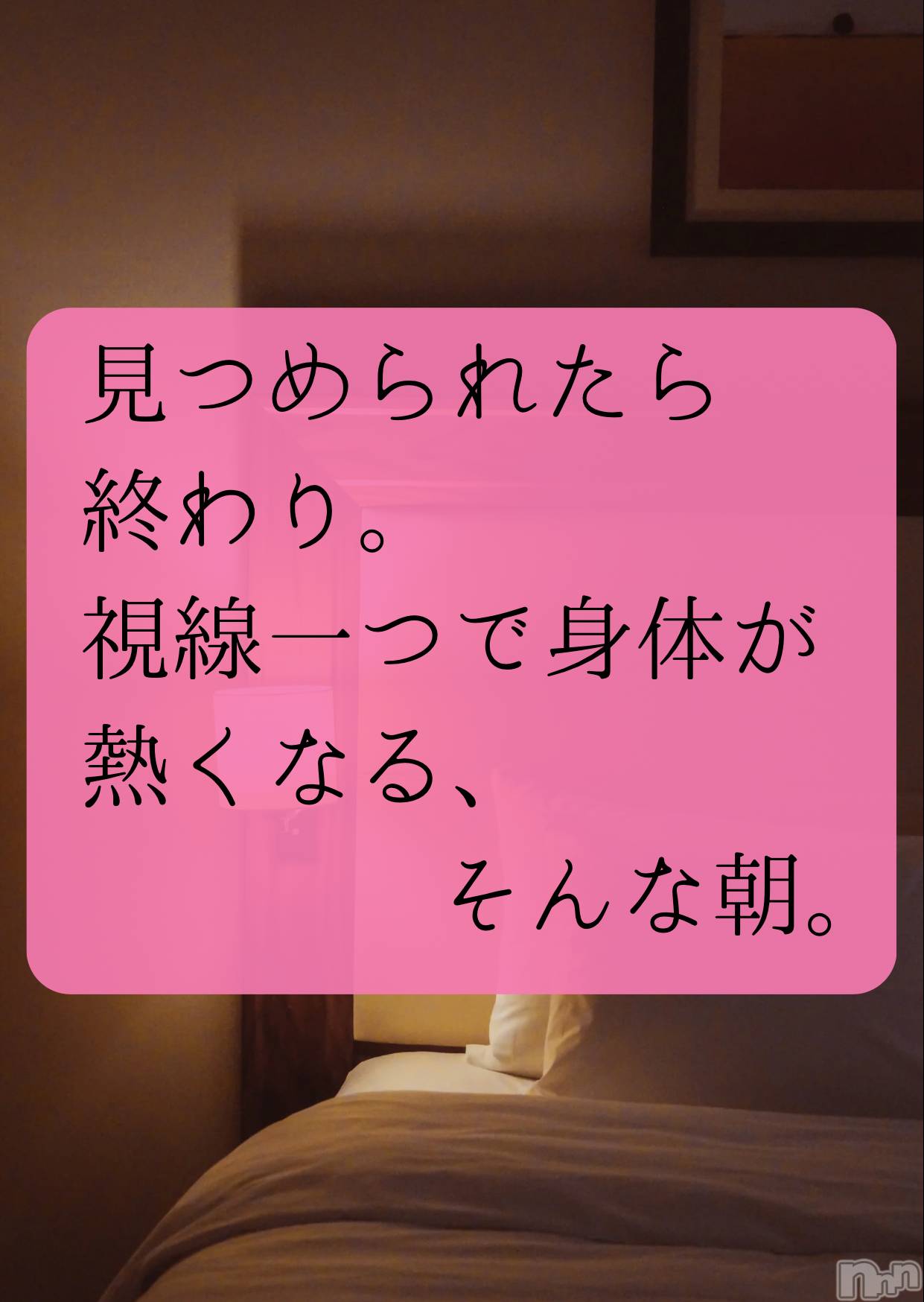 長野デリヘルaroMana -長野市発-(アロマーナ)（長野市発）れいか先生(99)の2025年12月9日写メブログ「今日はどんな朝？」