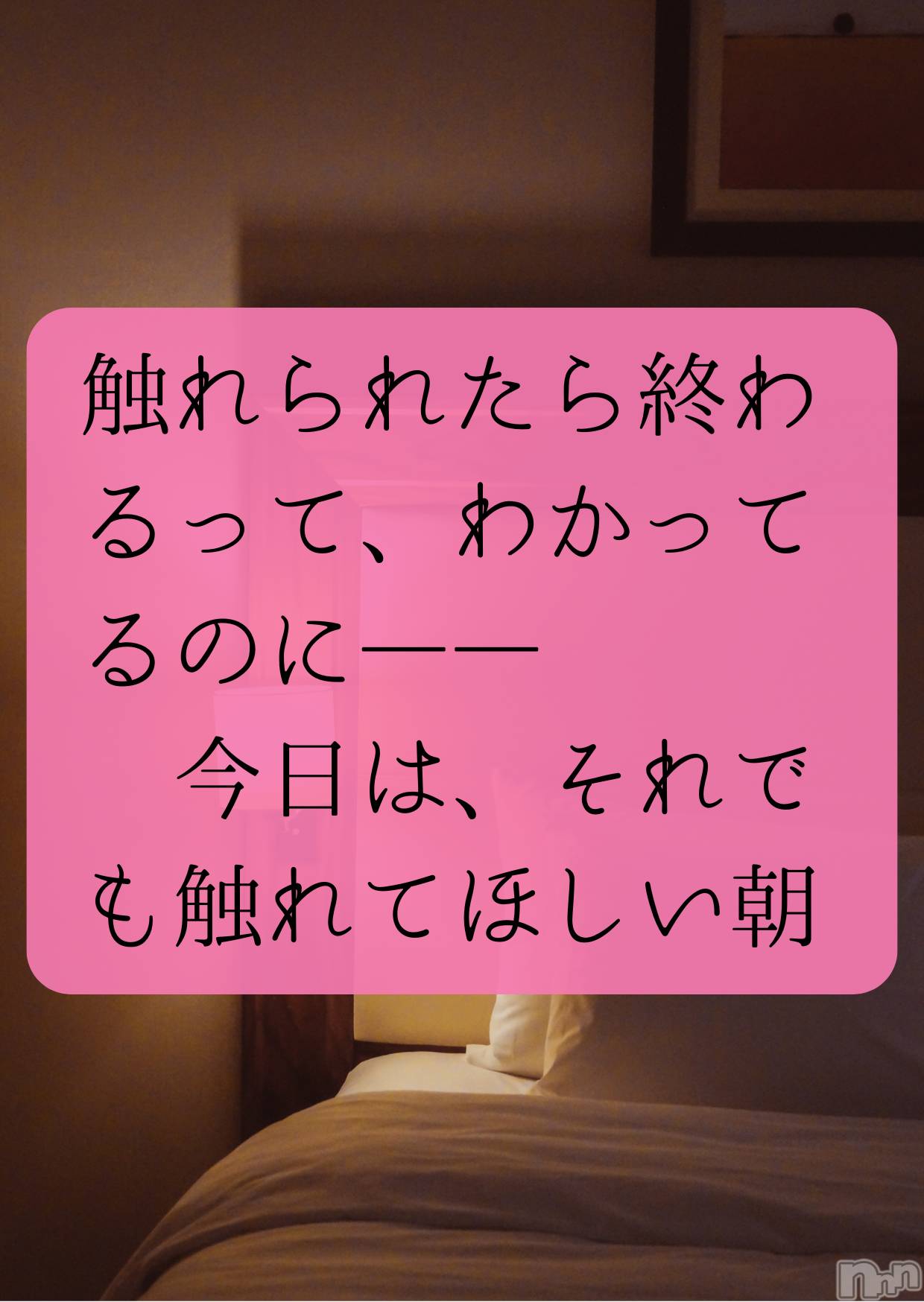 長野デリヘルaroMana -長野市発-(アロマーナ)（長野市発）れいか先生(99)の2025年12月12日写メブログ「今日はどんな朝？」