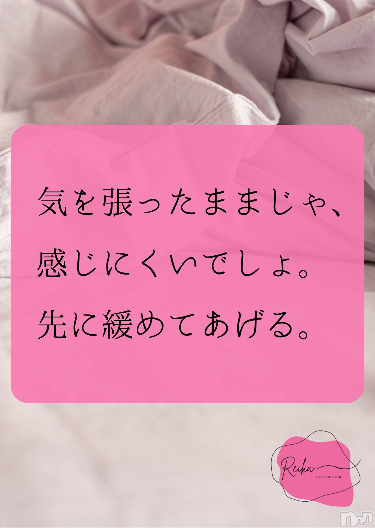 長野デリヘルaroMana -長野市発-(アロマーナ)（長野市発）れいか先生(99)の2026年1月10日写メブログ「Reika aroMana｜心に落ちる一滴」