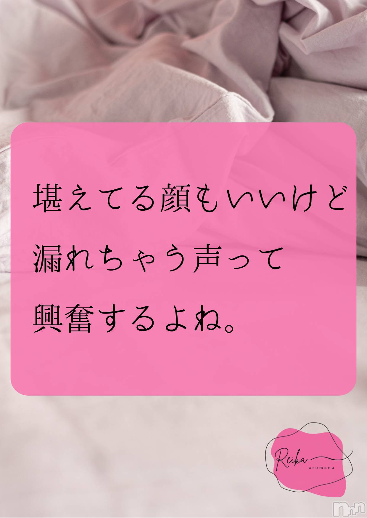 長野デリヘルaroMana -長野市発-(アロマーナ)（長野市発）れいか先生(99)の2026年1月11日写メブログ「Reika aroMana｜心に落ちる一滴」