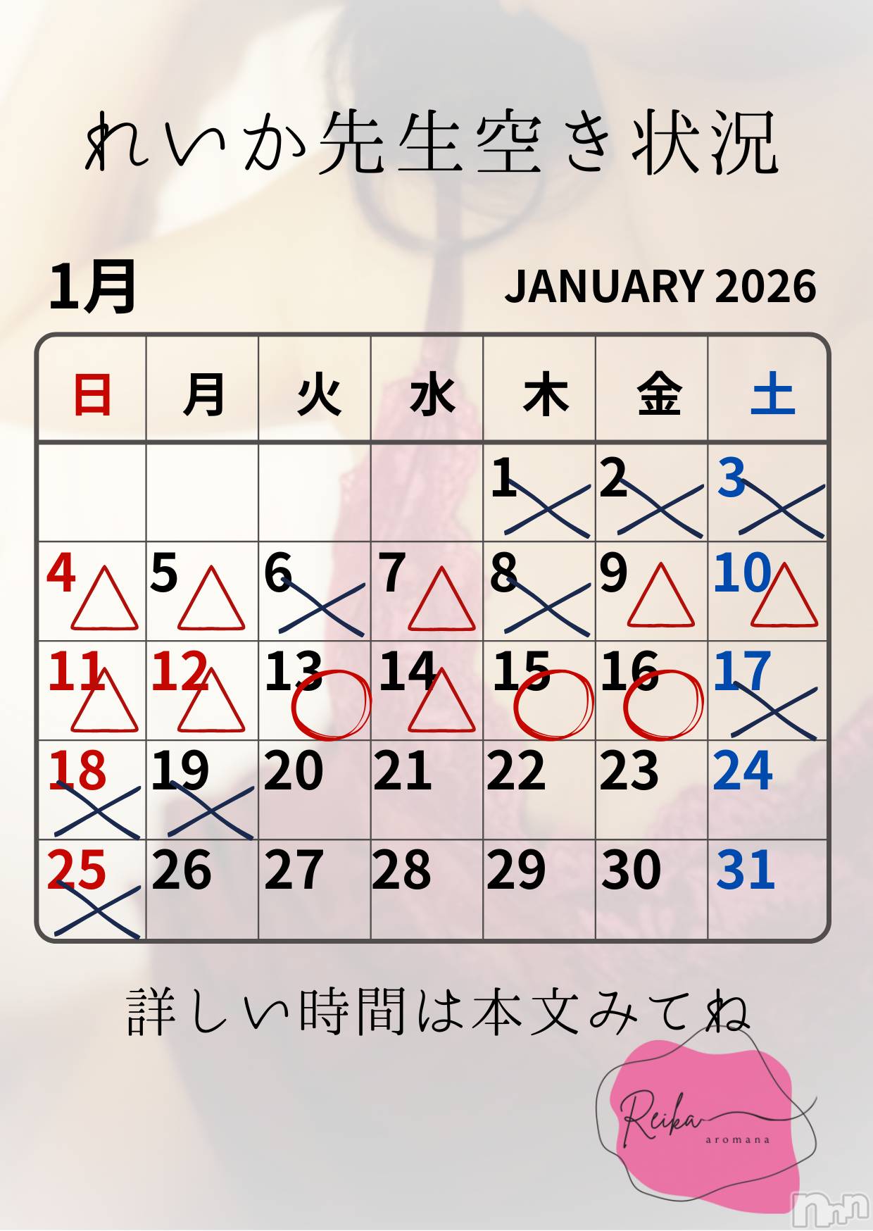長野デリヘルaroMana -長野市発-(アロマーナ)（長野市発）れいか先生(99)の2026年1月12日写メブログ「れいか先生空き状況1/12＠松本」