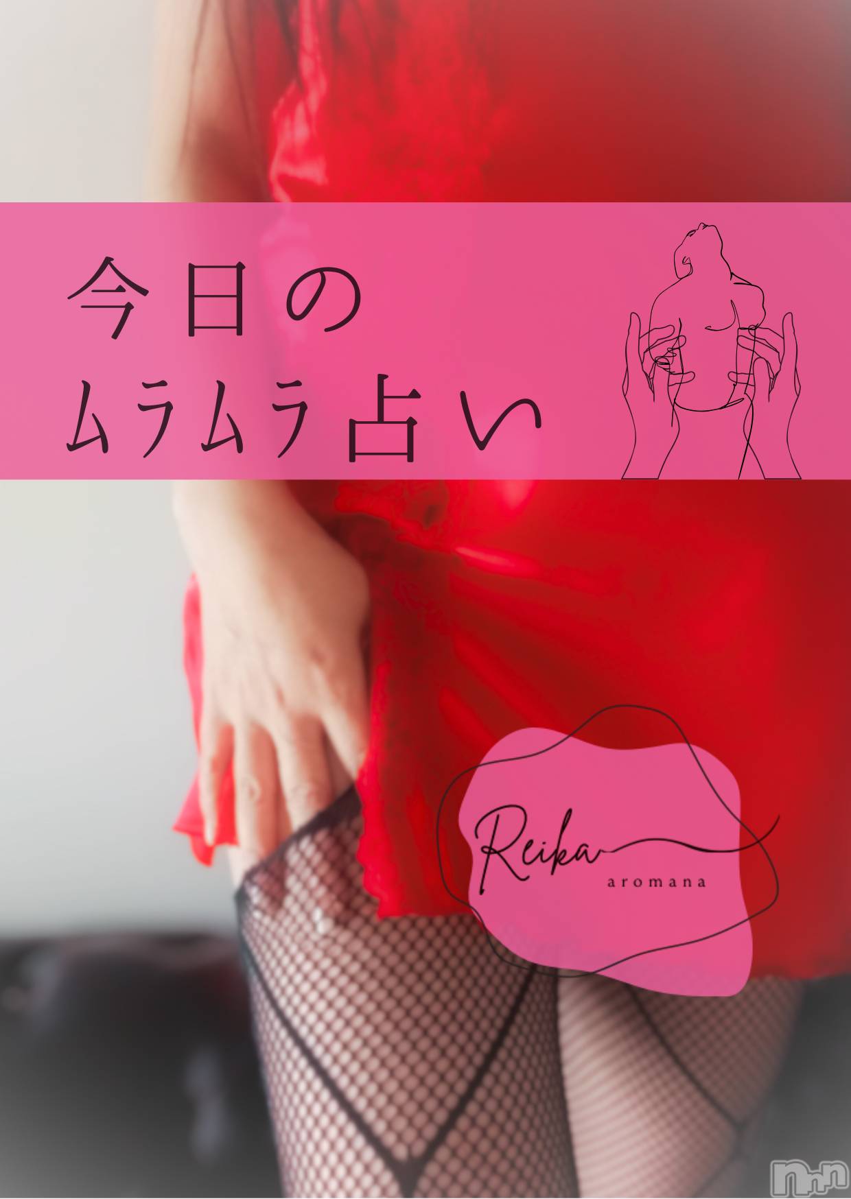 長野デリヘルaroMana -長野市発-(アロマーナ)（長野市発）れいか先生(99)の2026年1月16日写メブログ「月射手座🌙DAY3｜抜けたら一気に楽になる星座」