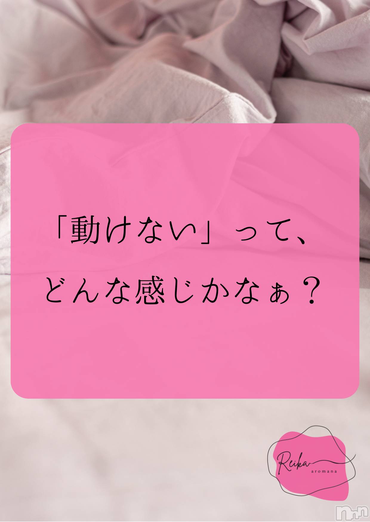 長野デリヘルaroMana -長野市発-(アロマーナ)（長野市発）れいか先生(99)の2026年1月16日写メブログ「Reika aroMana｜心に落ちる一滴」