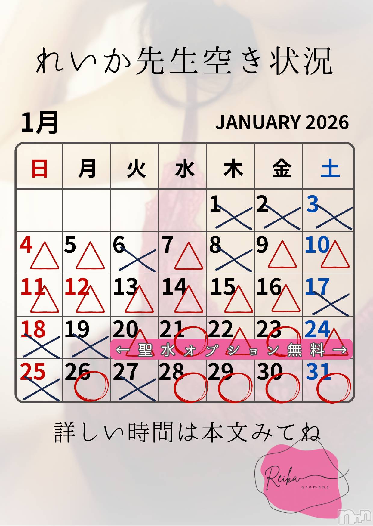 長野デリヘルaroMana -長野市発-(アロマーナ)（長野市発）れいか先生(99)の2026年1月21日写メブログ「れいか先生空き状況1/21＠松本」