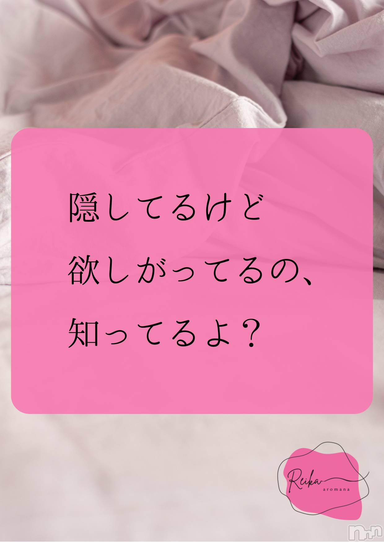 長野デリヘルaroMana -長野市発-(アロマーナ)（長野市発）れいか先生(99)の2026年2月8日写メブログ「Reika aroMana｜心に落ちる一滴」