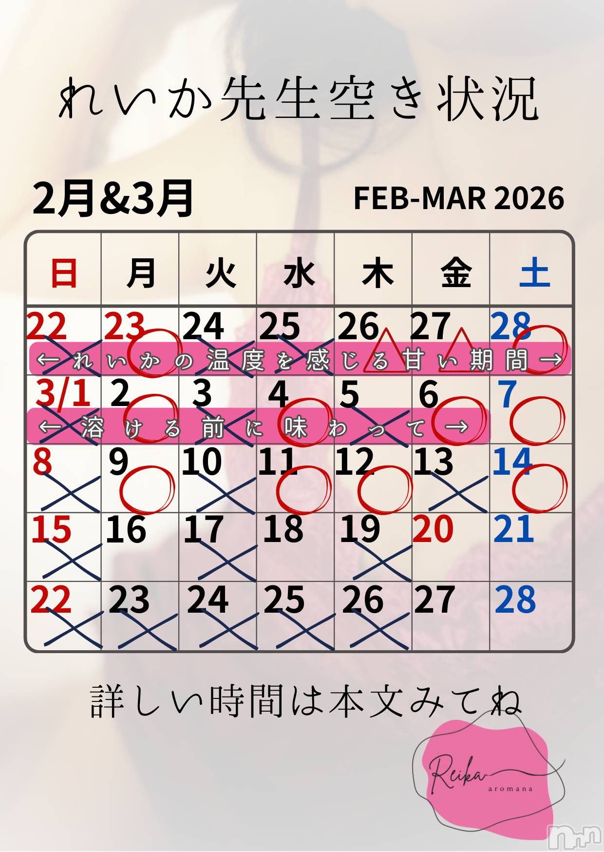 長野デリヘルaroMana -長野市発-(アロマーナ)（長野市発）れいか先生(99)の2026年2月27日写メブログ「れいか先生空き状況2/27＠松本」