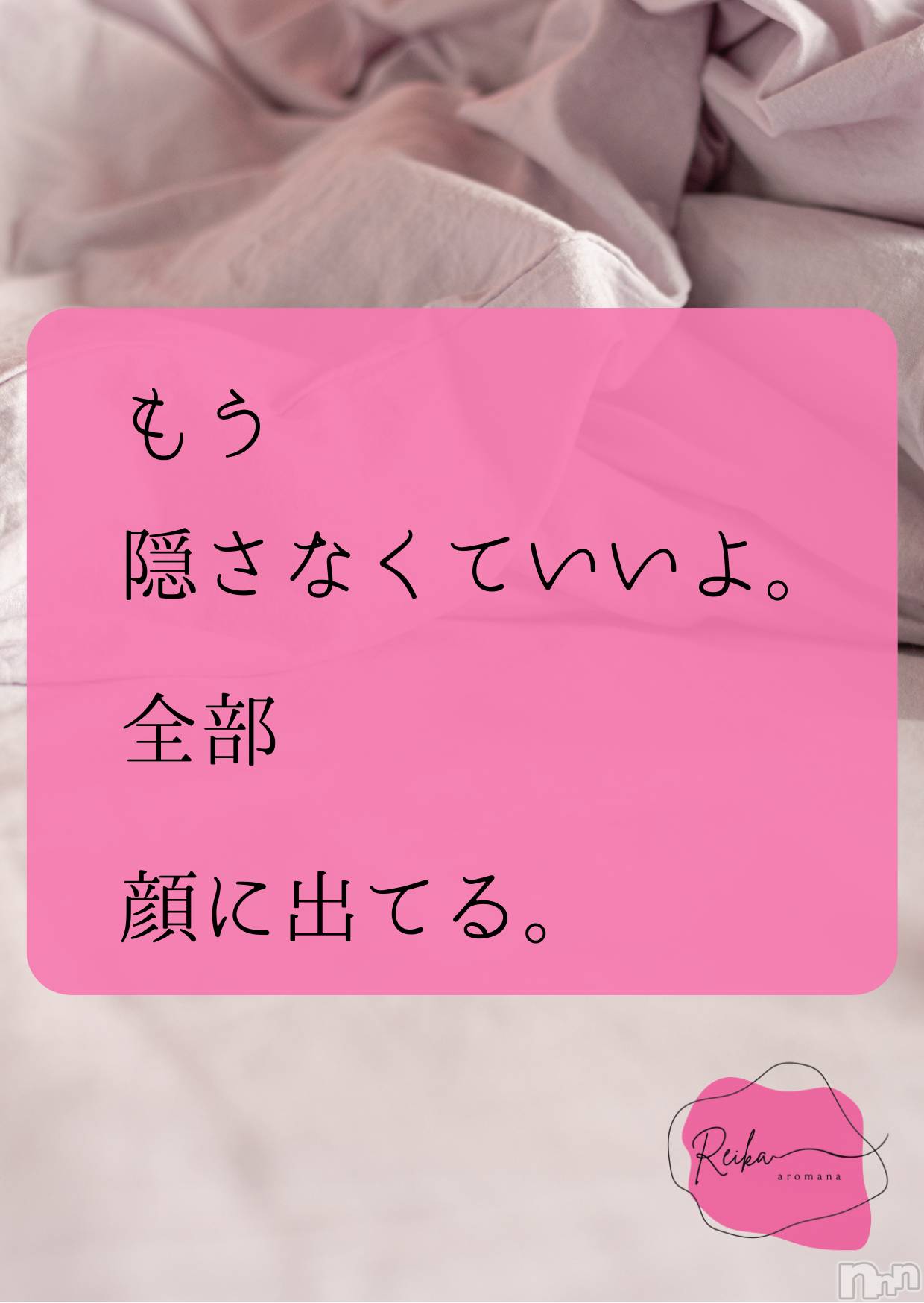 長野デリヘルaroMana -長野市発-(アロマーナ)（長野市発）れいか先生(99)の2026年3月17日写メブログ「Reika aroMana｜心に落ちる一滴」