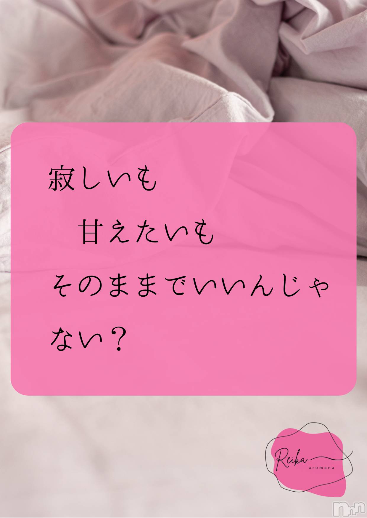 長野デリヘル（長野市発）アロマーナ(アロマーナ)（長野市発）れいか先生(40)の2026年5月20日写メブログ「Reika aroMana｜心に落ちる一滴」