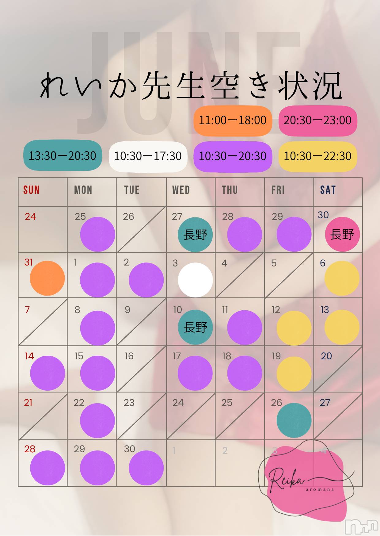 長野デリヘル（長野市発）アロマーナ(アロマーナ)（長野市発）れいか先生(40)の2026年5月31日写メブログ「れいか先生空き状況5/31＠松本＆長野」