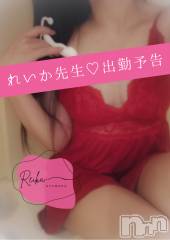長野デリヘルaroMana -長野市発-(アロマーナ) （長野市発）れいか先生(99)の11月27日写メブログ「れいか出勤予告🩷」
