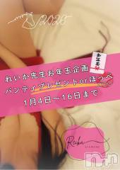 長野デリヘル（長野市発）アロマーナ(アロマーナ) （長野市発）れいか先生(40)の1月2日写メブログ「れいか先生💝 お年玉企画」
