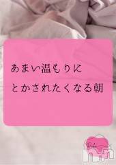 長野デリヘル（長野市発）アロマーナ(アロマーナ) （長野市発）れいか先生(40)の1月3日写メブログ「今日はどんな朝？」