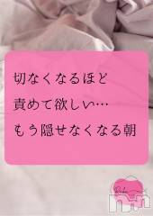 長野デリヘル（長野市発）アロマーナ(アロマーナ) （長野市発）れいか先生(40)の1月4日写メブログ「Reika aroMana｜心に落ちる一滴」
