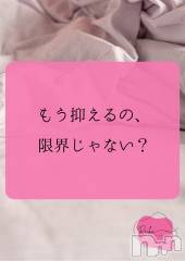 長野デリヘルaroMana -長野市発-(アロマーナ) （長野市発）れいか先生(99)の1月14日写メブログ「Reika aroMana｜心に落ちる一滴」