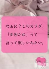 長野デリヘルaroMana -長野市発-(アロマーナ) （長野市発）れいか先生(99)の1月29日写メブログ「Reika aroMana｜心に落ちる一滴」