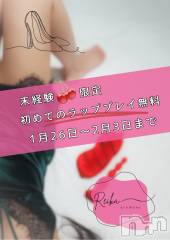 長野デリヘル（長野市発）アロマーナ(アロマーナ) （長野市発）れいか先生(40)の1月30日写メブログ「【未経験限定】変態の扉開放イベント第二弾」