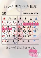 長野デリヘル（長野市発）アロマーナ(アロマーナ) （長野市発）れいか先生(40)の2月5日写メブログ「れいか先生空き状況2/5＠松本」