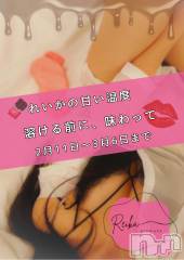 長野デリヘルaroMana -長野市発-(アロマーナ) （長野市発）れいか先生(99)の2月10日写メブログ「れいかの甘い温度～溶ける前に、味わって💋～」