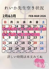 長野デリヘルaroMana -長野市発-(アロマーナ) （長野市発）れいか先生(99)の2月26日写メブログ「れいか先生空き状況2/26＠松本」