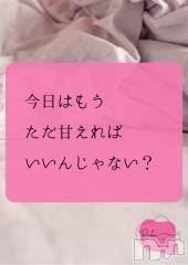 長野デリヘルaroMana -長野市発-(アロマーナ) （長野市発）れいか先生(99)の2月28日写メブログ「Reika aroMana｜心に落ちる一滴」