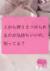 長野デリヘルaroMana -長野市発-(アロマーナ) （長野市発）れいか先生(99)の3月7日写メブログ「Reika aroMana｜心に落ちる一滴」