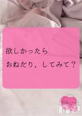 長野デリヘルaroMana -長野市発-(アロマーナ) （長野市発）れいか先生(99)の3月11日写メブログ「Reika aroMana｜心に落ちる一滴」