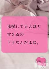 長野デリヘル（長野市発）アロマーナ(アロマーナ) （長野市発）れいか先生(40)の3月12日写メブログ「Reika aroMana｜心に落ちる一滴」