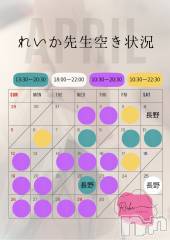 長野デリヘルaroMana -長野市発-(アロマーナ) （長野市発）れいか先生(99)の4月21日写メブログ「れいか先生空き状況4/21＠松本&長野」