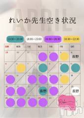 長野デリヘルaroMana -長野市発-(アロマーナ) （長野市発）れいか先生(99)の4月25日写メブログ「れいか先生空き状況4/25＠松本＆長野」
