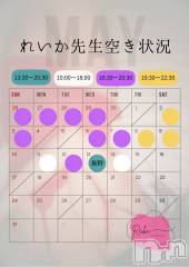 長野デリヘルaroMana -長野市発-(アロマーナ) （長野市発）れいか先生(99)の4月26日写メブログ「れいか先生空き状況4/26＠松本＆長野」