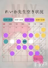 長野デリヘル（長野市発）アロマーナ(アロマーナ) （長野市発）れいか先生(40)の5月1日写メブログ「れいか先生空き状況5/1＠松本＆長野」
