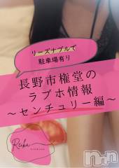 長野デリヘル（長野市発）アロマーナ(アロマーナ) （長野市発）れいか先生(40)の6月10日写メブログ「🏩長野市権堂のラブホ情報～センチュリー編～」